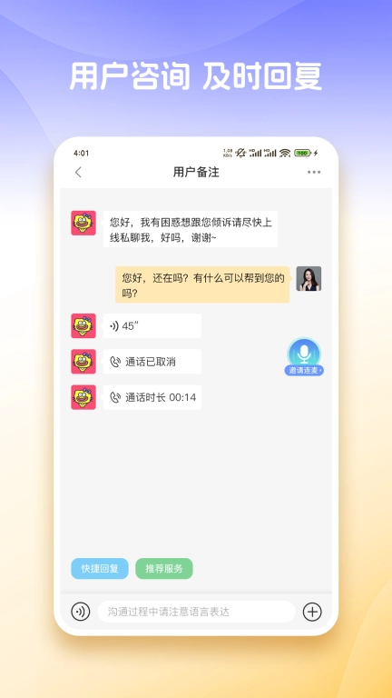心知达人