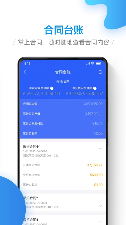 移动工程协同