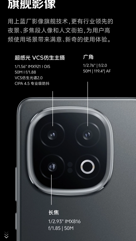 体验iQOO 13