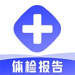 体检报告管家-免费解读