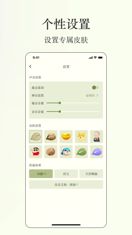 祈福木鱼