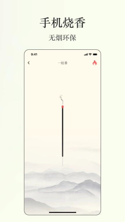 祈福木鱼