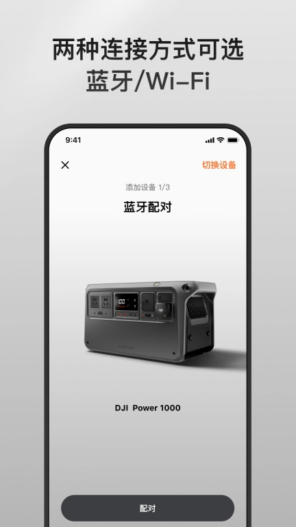 DJI Home