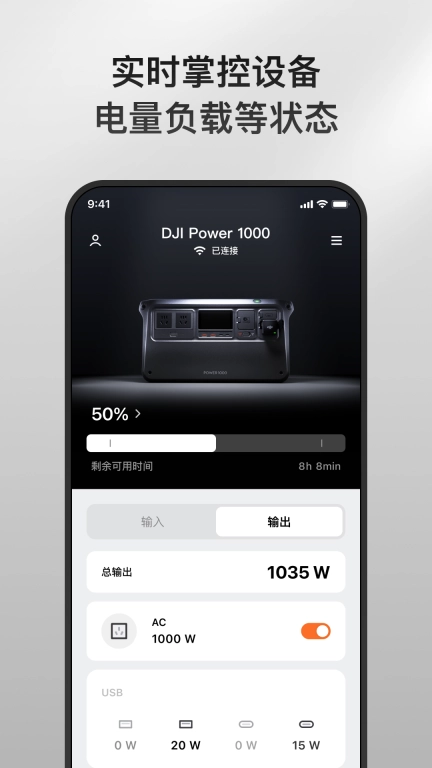 DJI Home