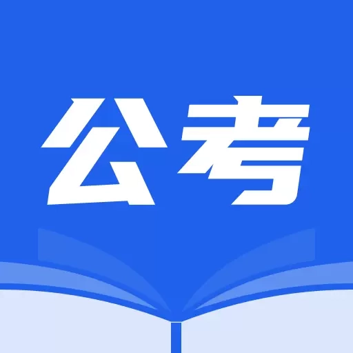 公考雷速