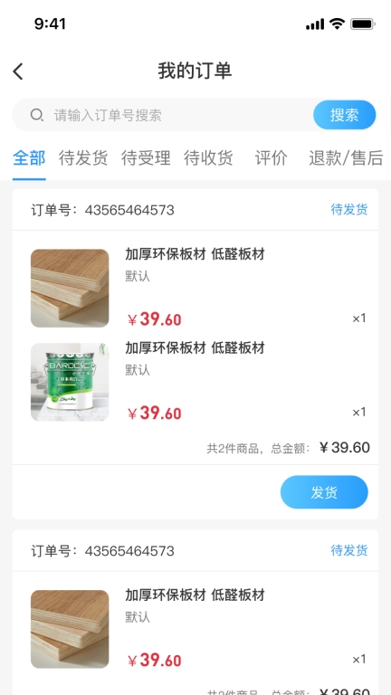 盛宇供应端