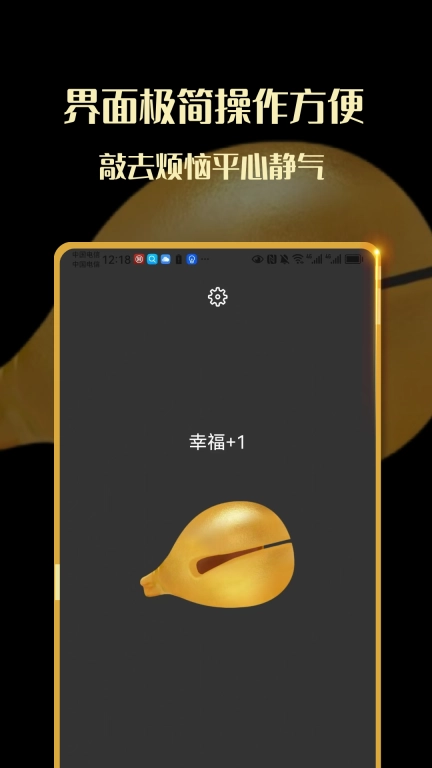 敲木鱼吧-静心解压神器