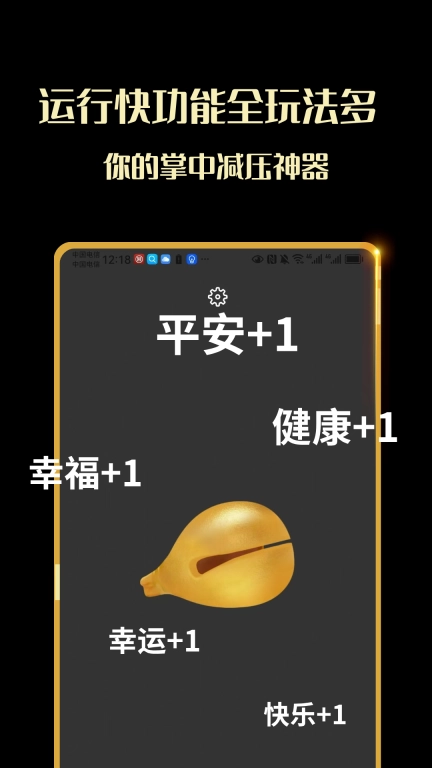 敲木鱼吧-静心解压神器