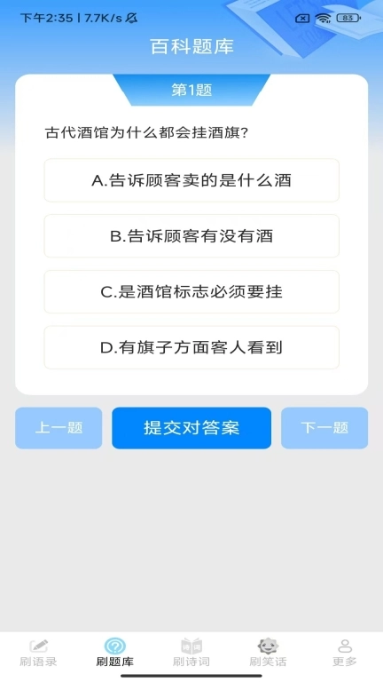 盛夏喜刷