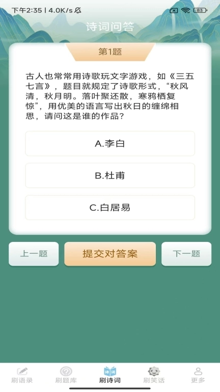 盛夏喜刷