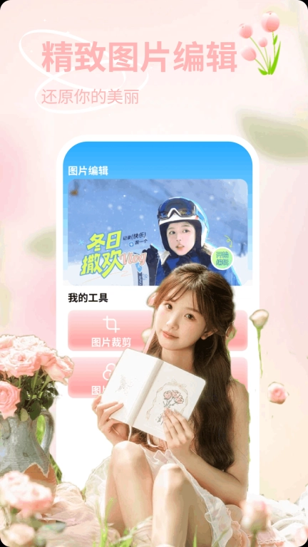 照片管理大师