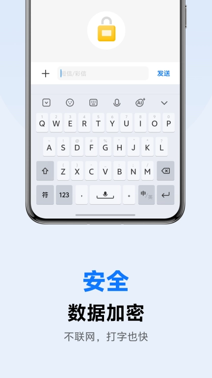 vivo输入法