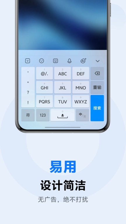 vivo输入法