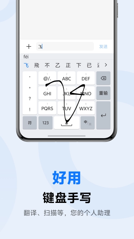 vivo输入法Pro