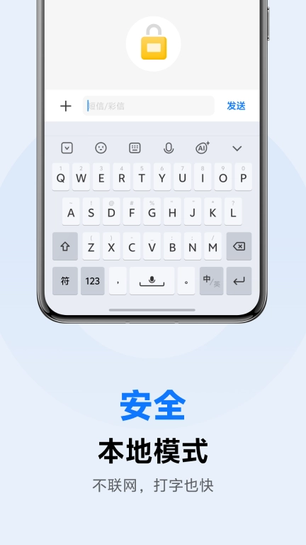 vivo输入法Pro