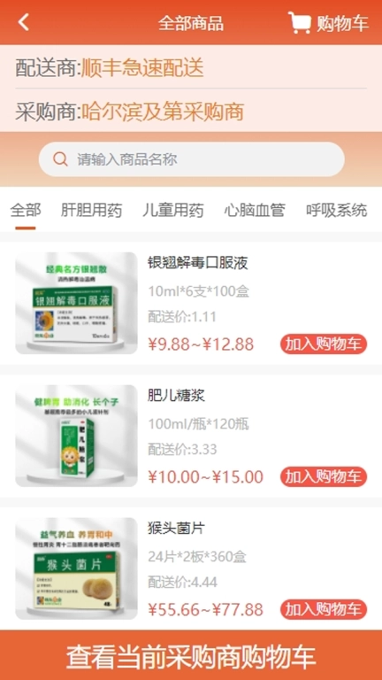 葵之云平台