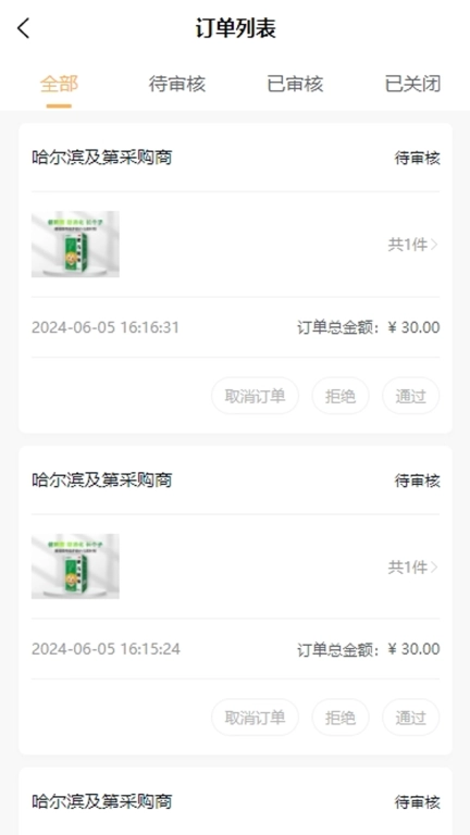 葵之云平台