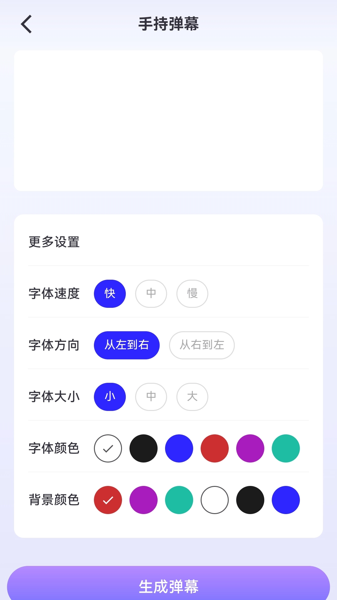 如斯手机宝盒