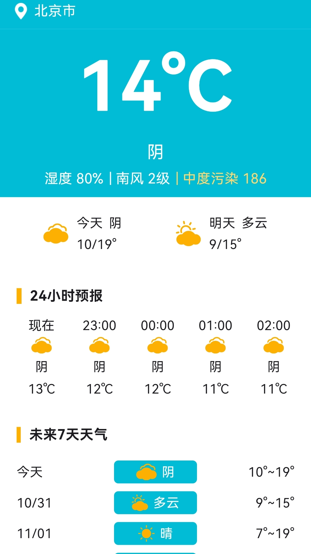 如斯手机宝盒