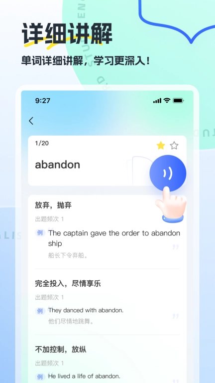 翻译哒