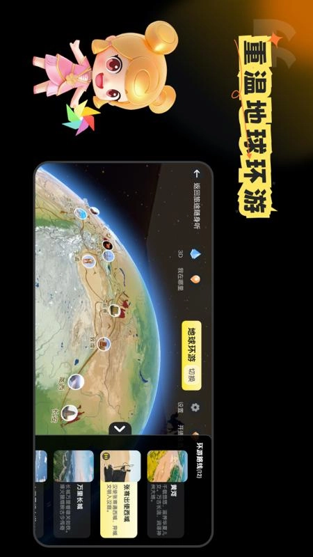 知识星图