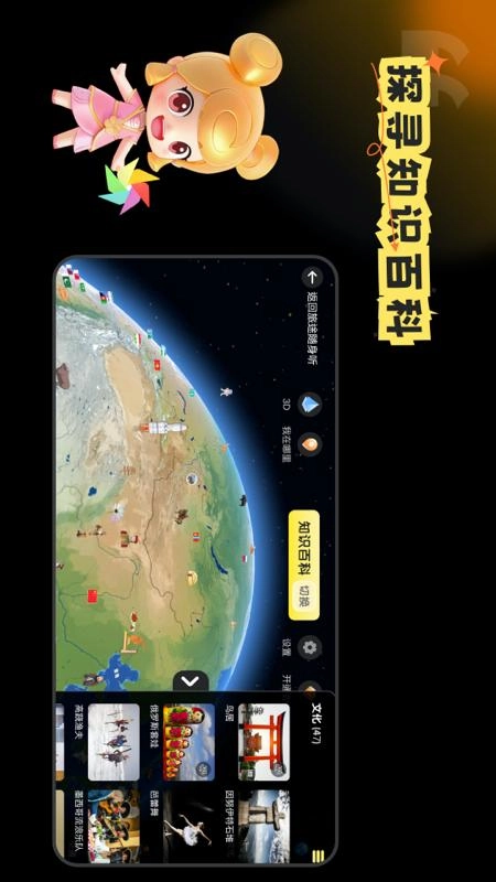 知识星图