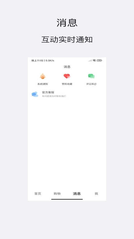 爱好物