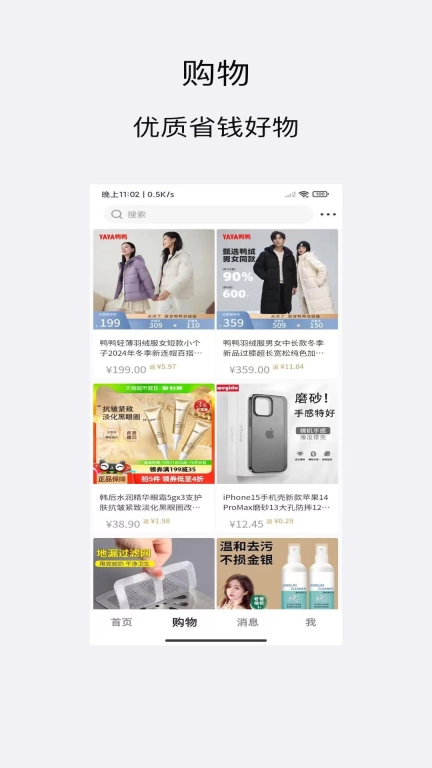 爱好物