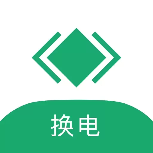 海泰换电