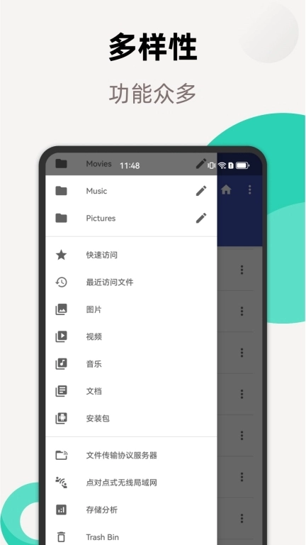 UZ文件管理器