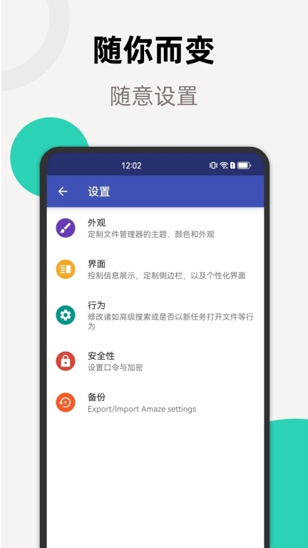 UZ文件管理器