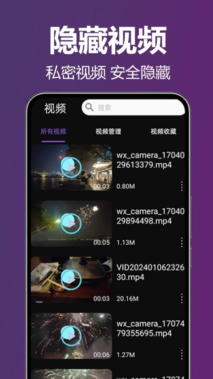 私人密趣播放器-视频播放