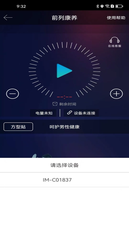 自在前列康养