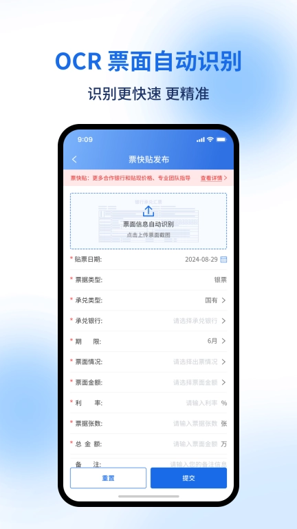 金馞票号