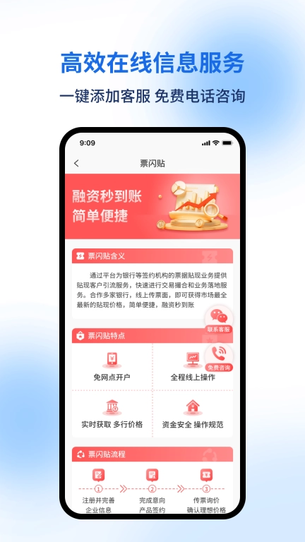 金馞票号