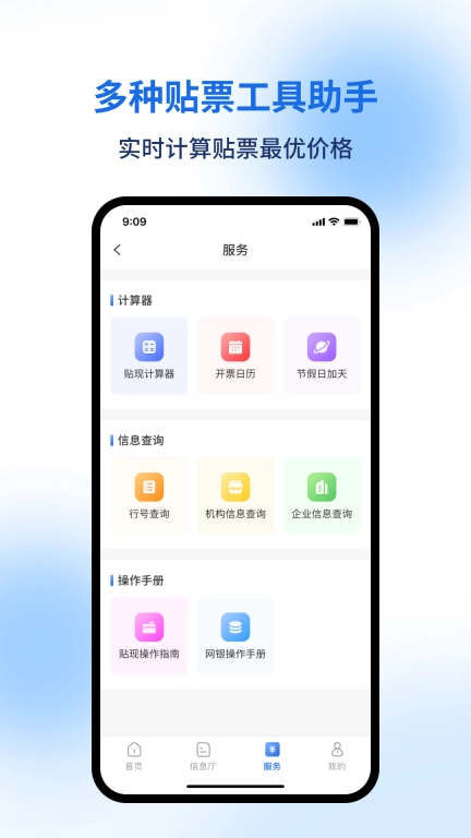 金馞票号