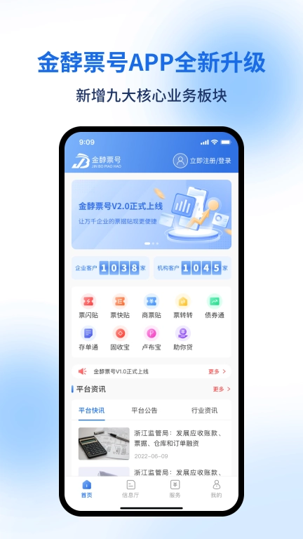 金馞票号