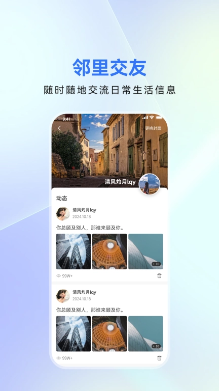 淮通码
