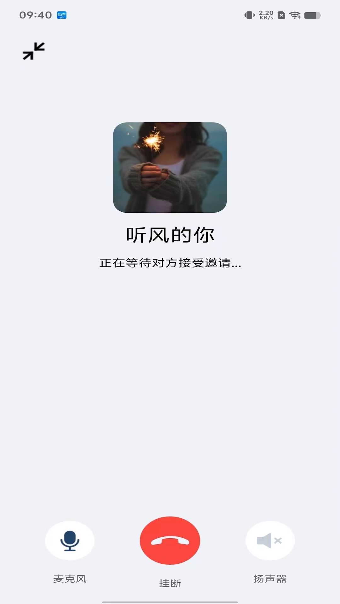 锦联交流