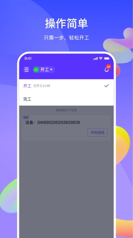 星球司机端