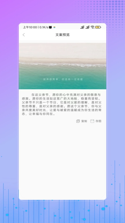 朋友圈文案精选