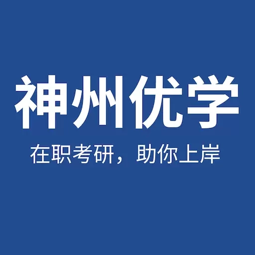 神州优学