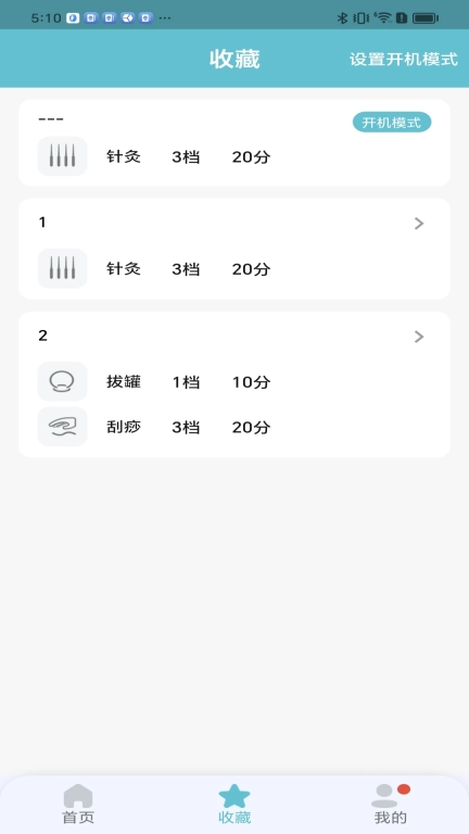 智能按摩仪Pro
