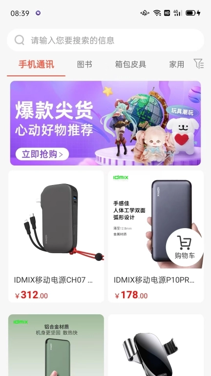 众易选