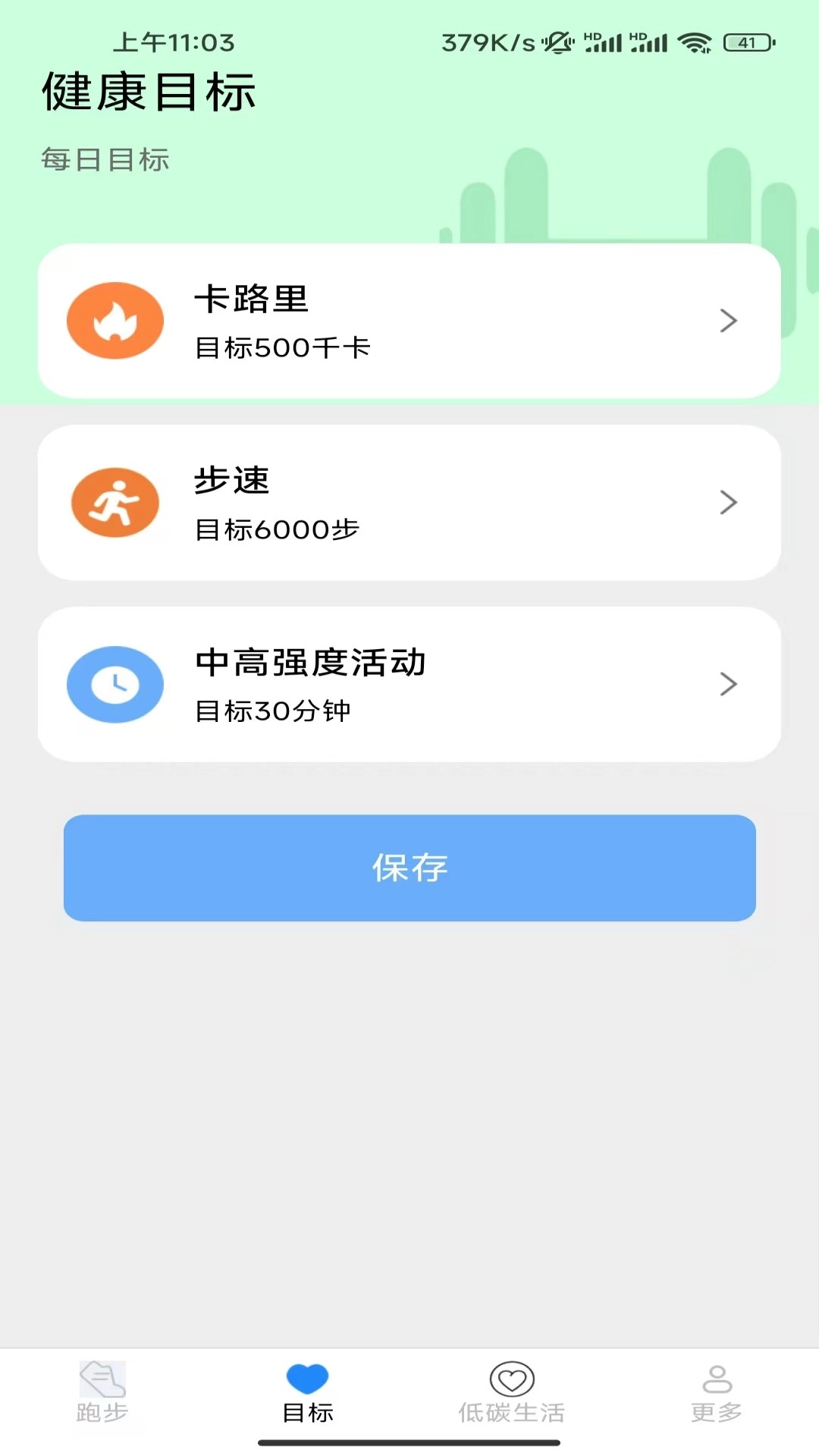 天天步多多