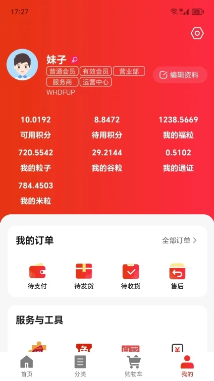荣又又商城