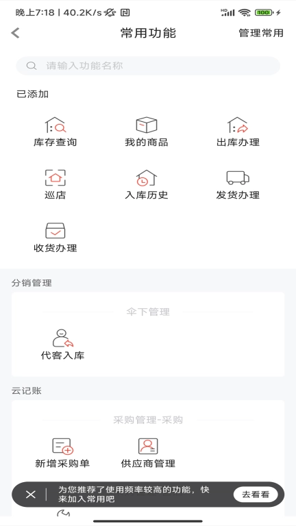 易理货