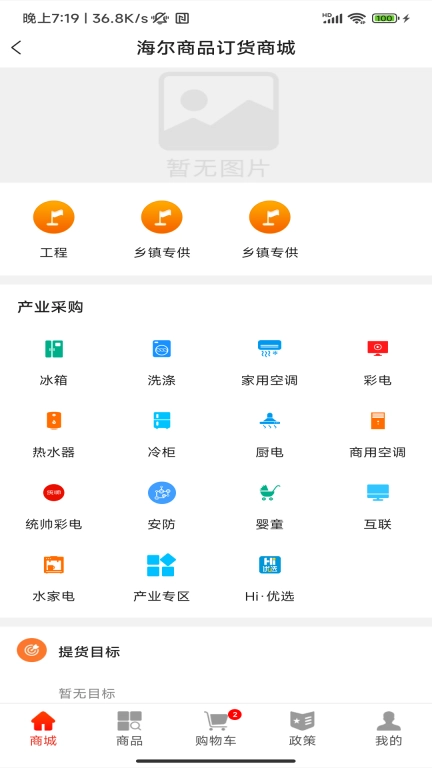 易理货