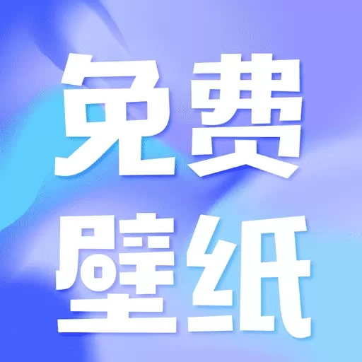 熊猫免费壁纸