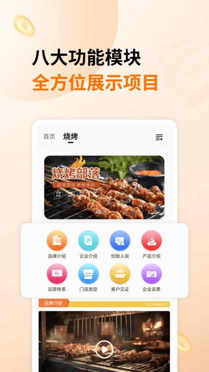 生意港